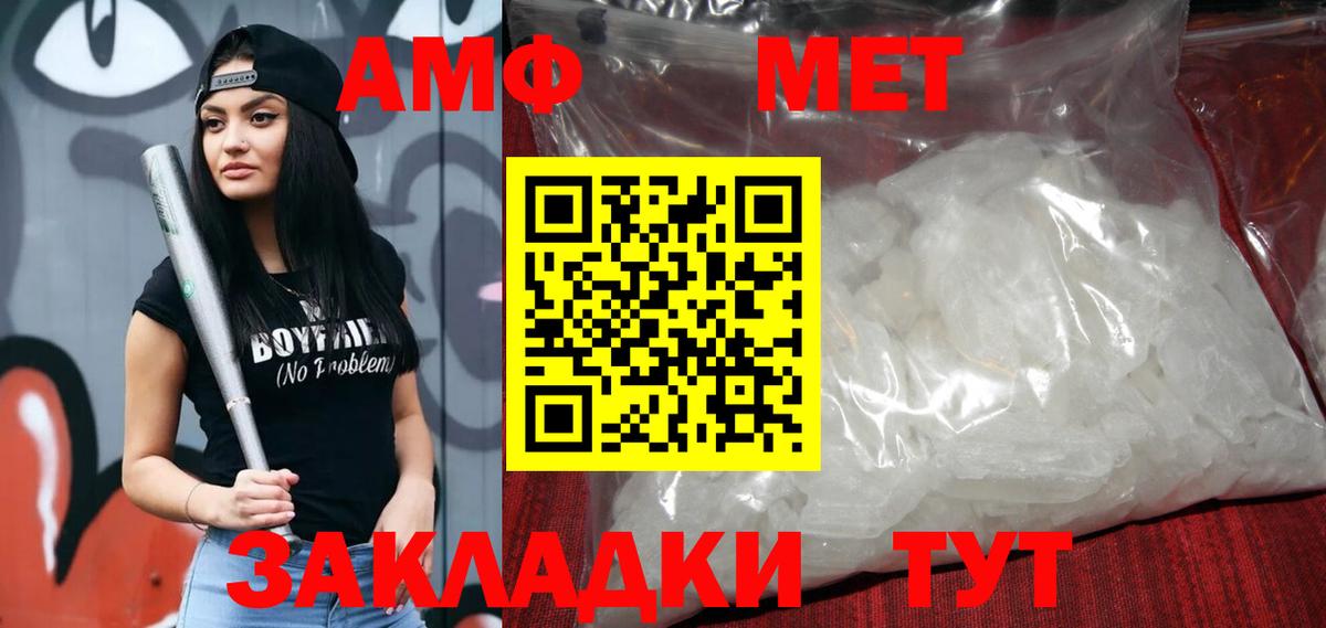 АМФ  Amphetamine VHQ  Вход с VPN  АМФЕТАМИН  Горячий Ключ 