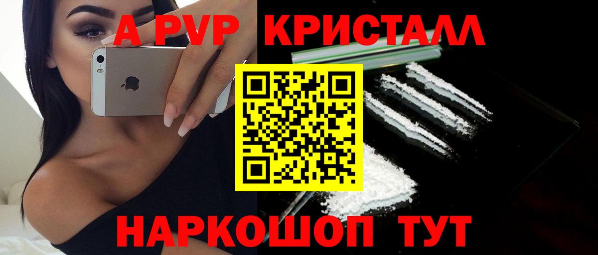 Alfa_PVP СК Горячий Ключ