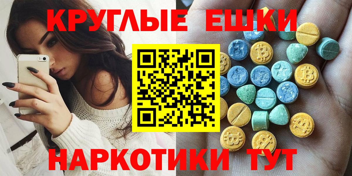 ЭКСТАЗИ  что такое наркотик  Вход с VPN  Горячий Ключ  Экстази MDMA 