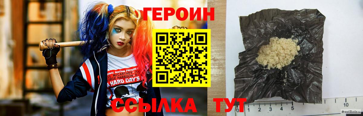 Горячий Ключ  ГЕРОИН Heroin  Героин  Вход с VPN 