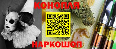 каннабис Ливны
