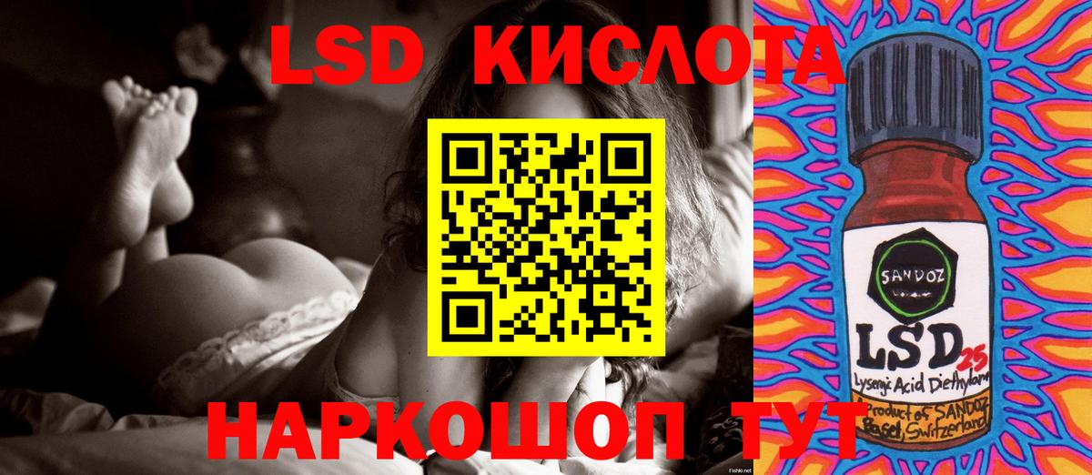 ЛСД экстази кислота  Вход с VPN  Горячий Ключ  Лсд 25 экстази ecstasy 