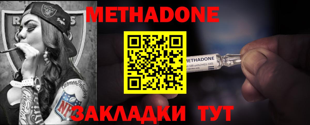 Метадон VHQ  Вход с VPN  МЕТАДОН белоснежный  Горячий Ключ 