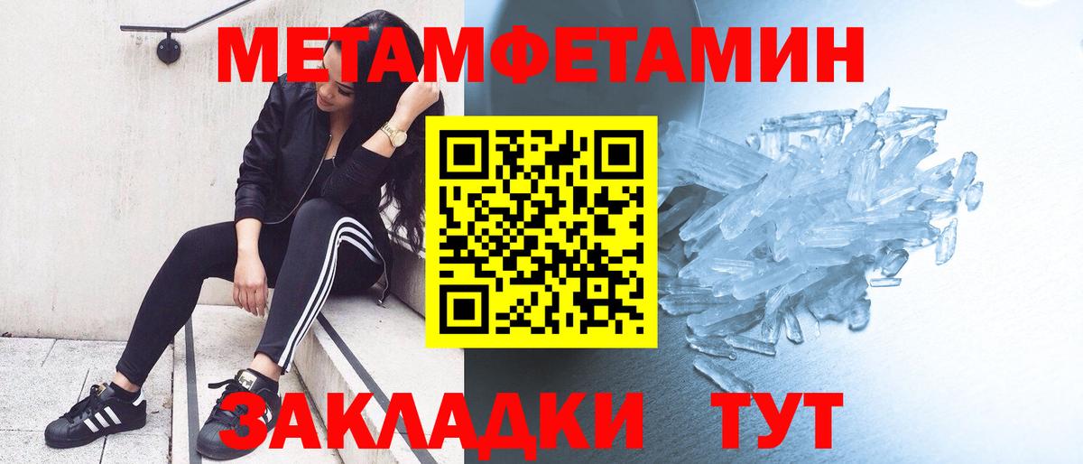 Горячий Ключ  Метамфетамин Methamphetamine  Вход с VPN 