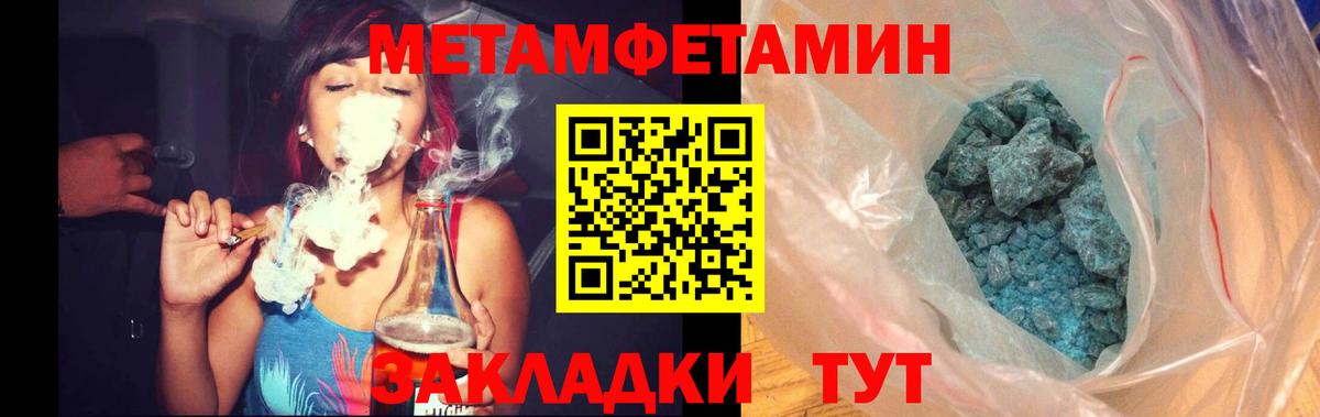 МЕТАМФЕТАМИН винт Горячий Ключ