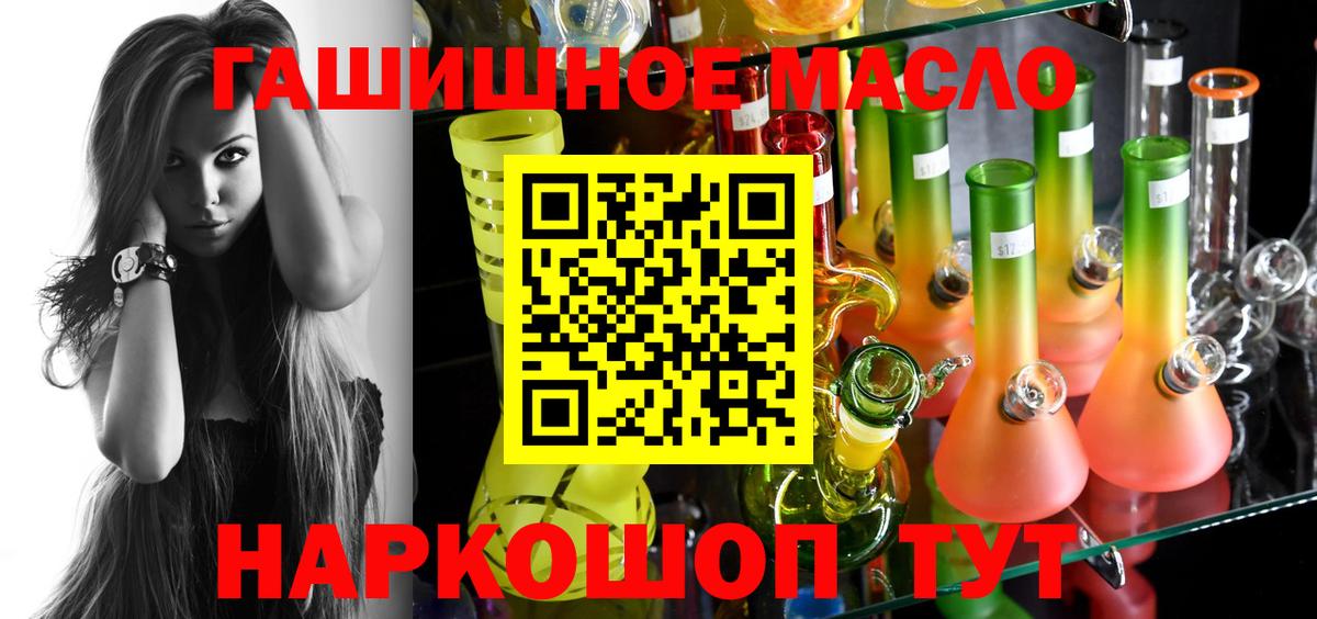 Дистиллят ТГК концентрат Горячий Ключ