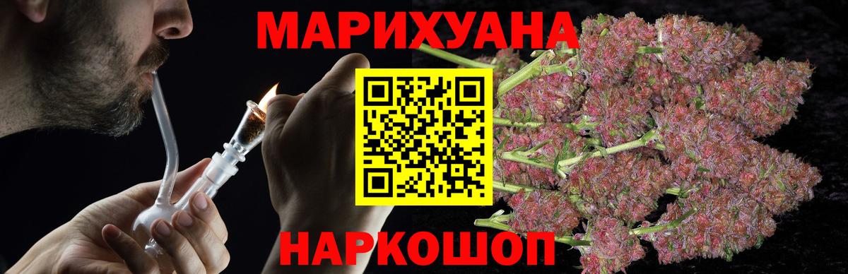 Горячий Ключ  Конопля MAZAR  МАРИХУАНА LSD WEED  Бошки Шишки Amnesia  Вход с VPN 